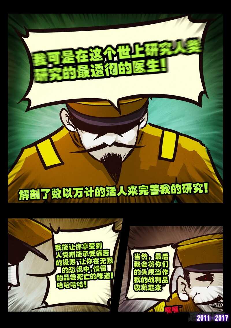 第0102集-尸兄（我叫白小飞）-七度魚（第18张）