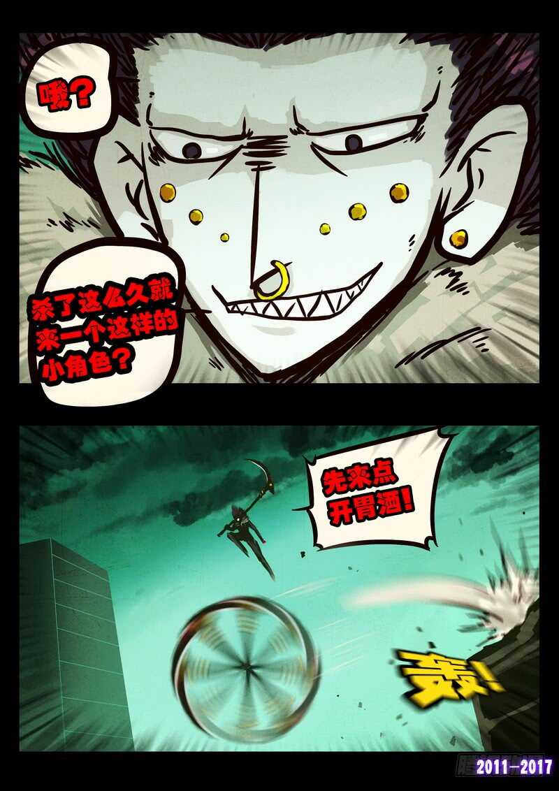 第089集-尸兄（我叫白小飞）-七度魚（第14张）