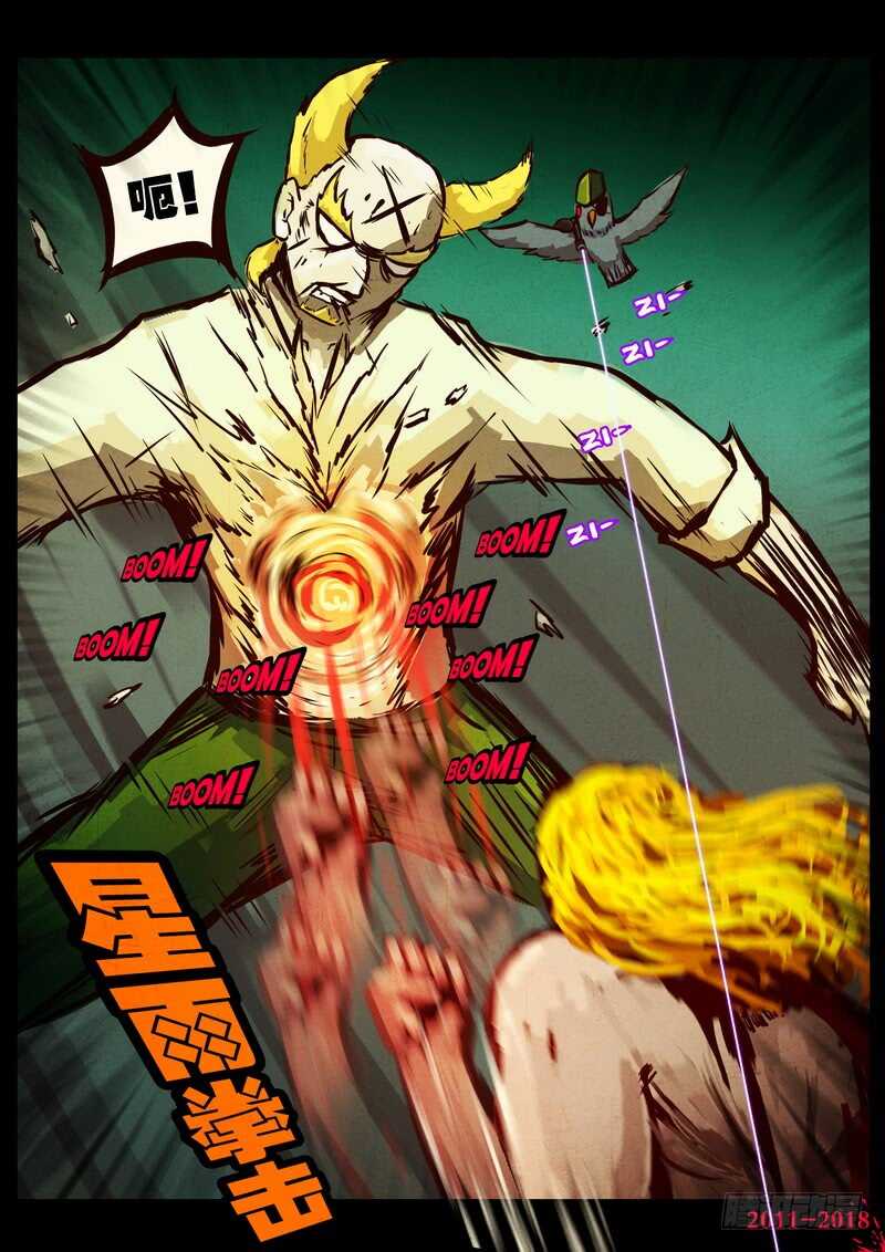 第0147集-尸兄（我叫白小飞）-七度魚（第14张）