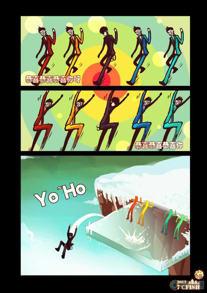 特别篇(4)-尸兄（我叫白小飞）-七度魚（第12张）