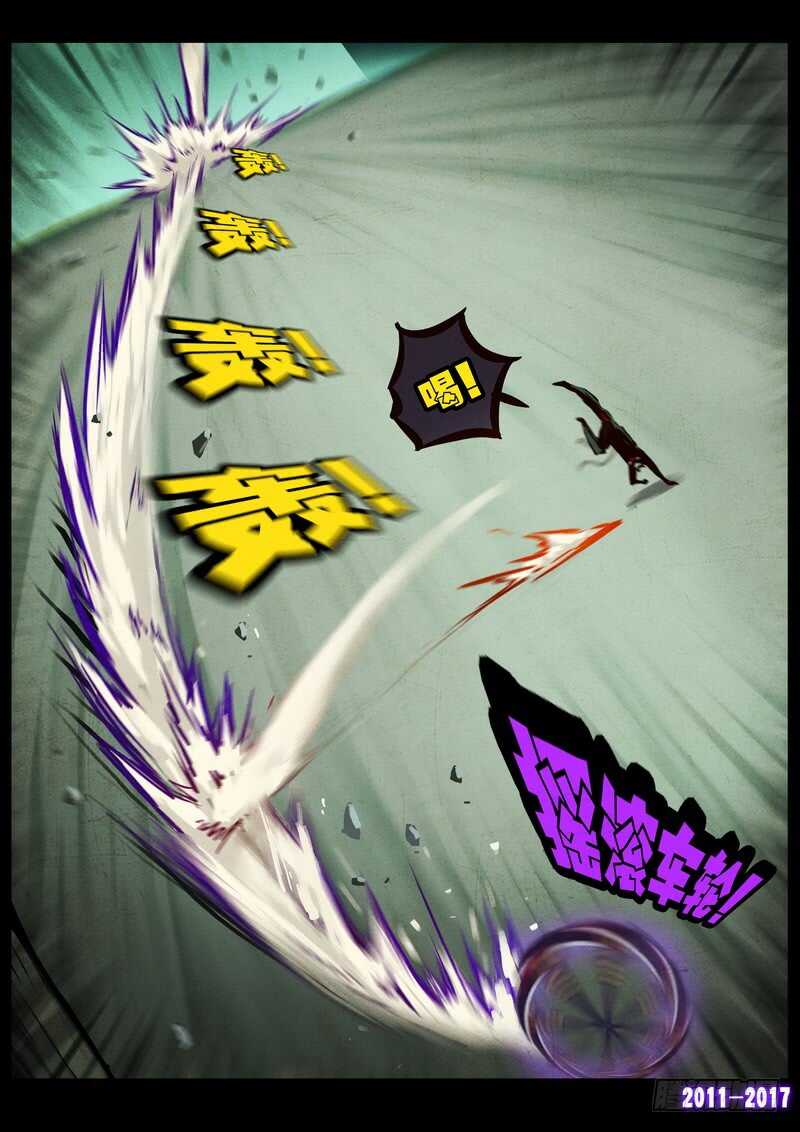 第089集-尸兄（我叫白小飞）-七度魚（第15张）