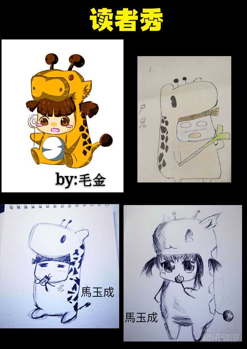 第0116集-尸兄（我叫白小飞）-七度魚（第15张）