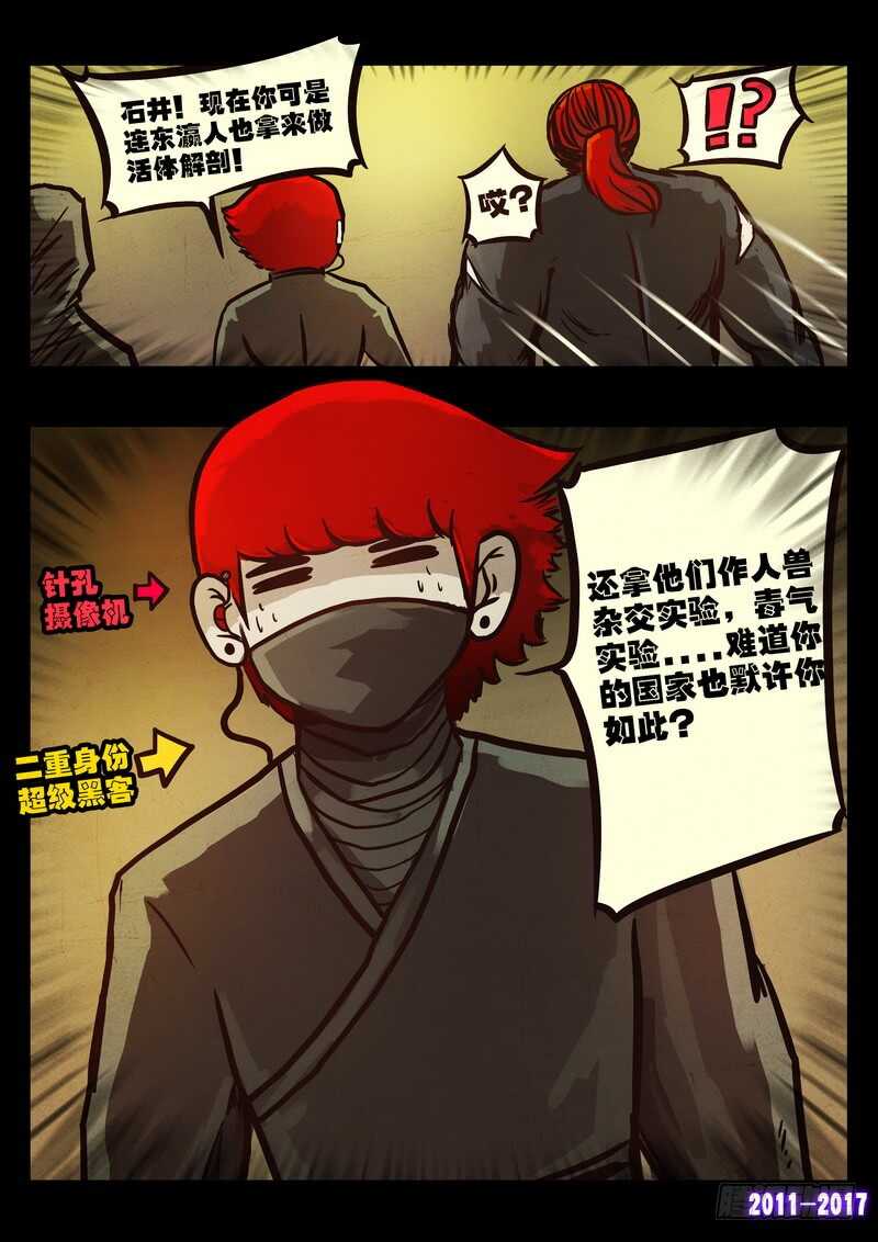 第0102集-尸兄（我叫白小飞）-七度魚（第19张）
