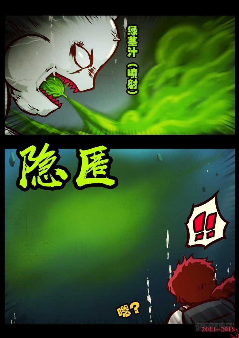 第0187集-尸兄（我叫白小飞）-七度魚（第9张）