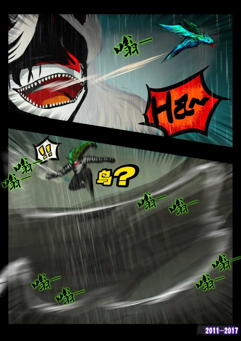 第066集-尸兄（我叫白小飞）-七度魚（第10张）