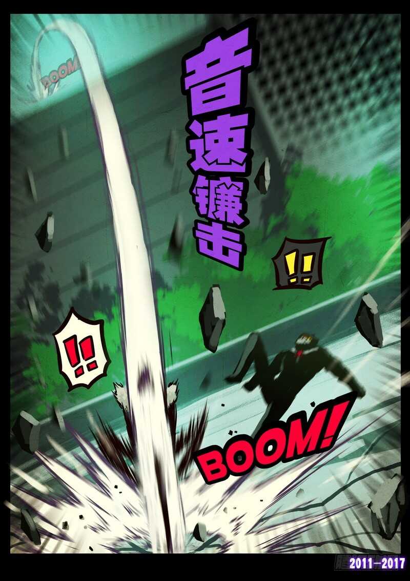 第089集-尸兄（我叫白小飞）-七度魚（第16张）