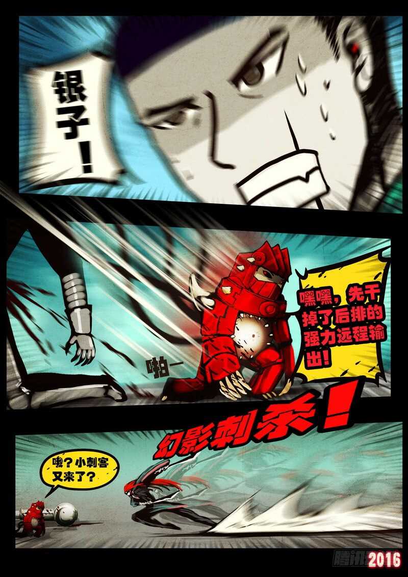 第046集下-尸兄（我叫白小飞）-七度魚（第9张）