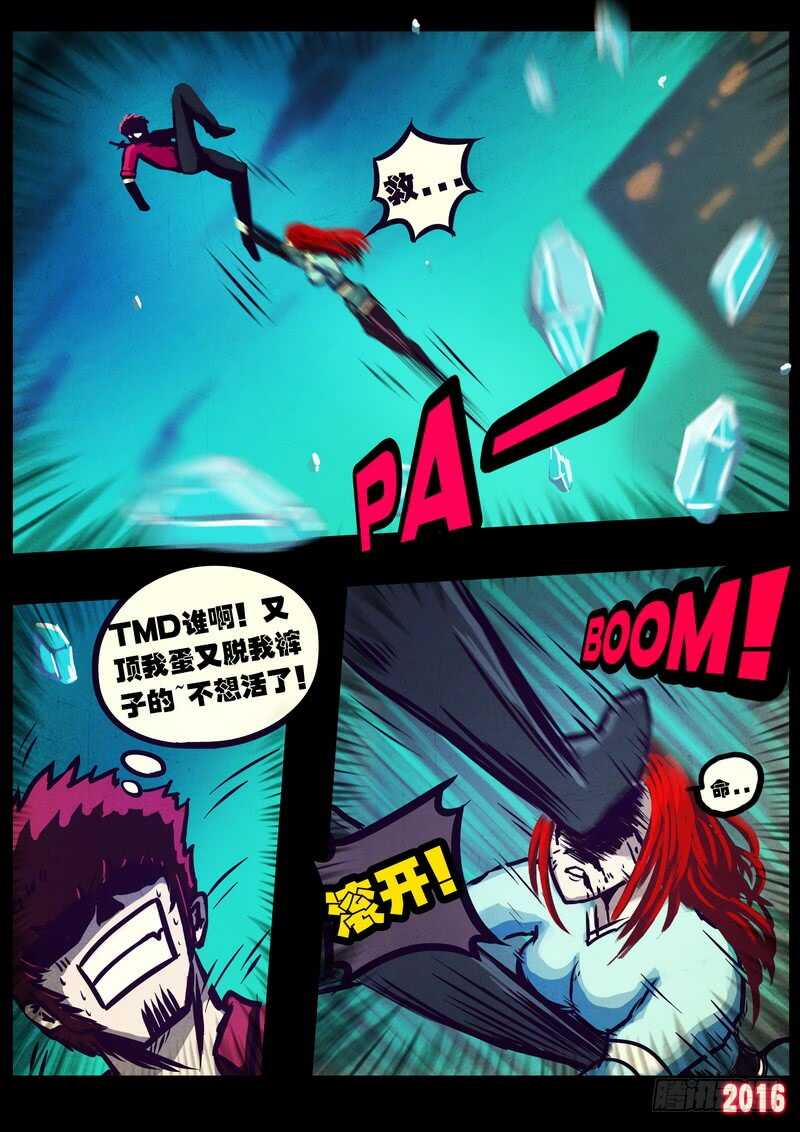 世界篇005-尸兄（我叫白小飞）-七度魚（第12张）