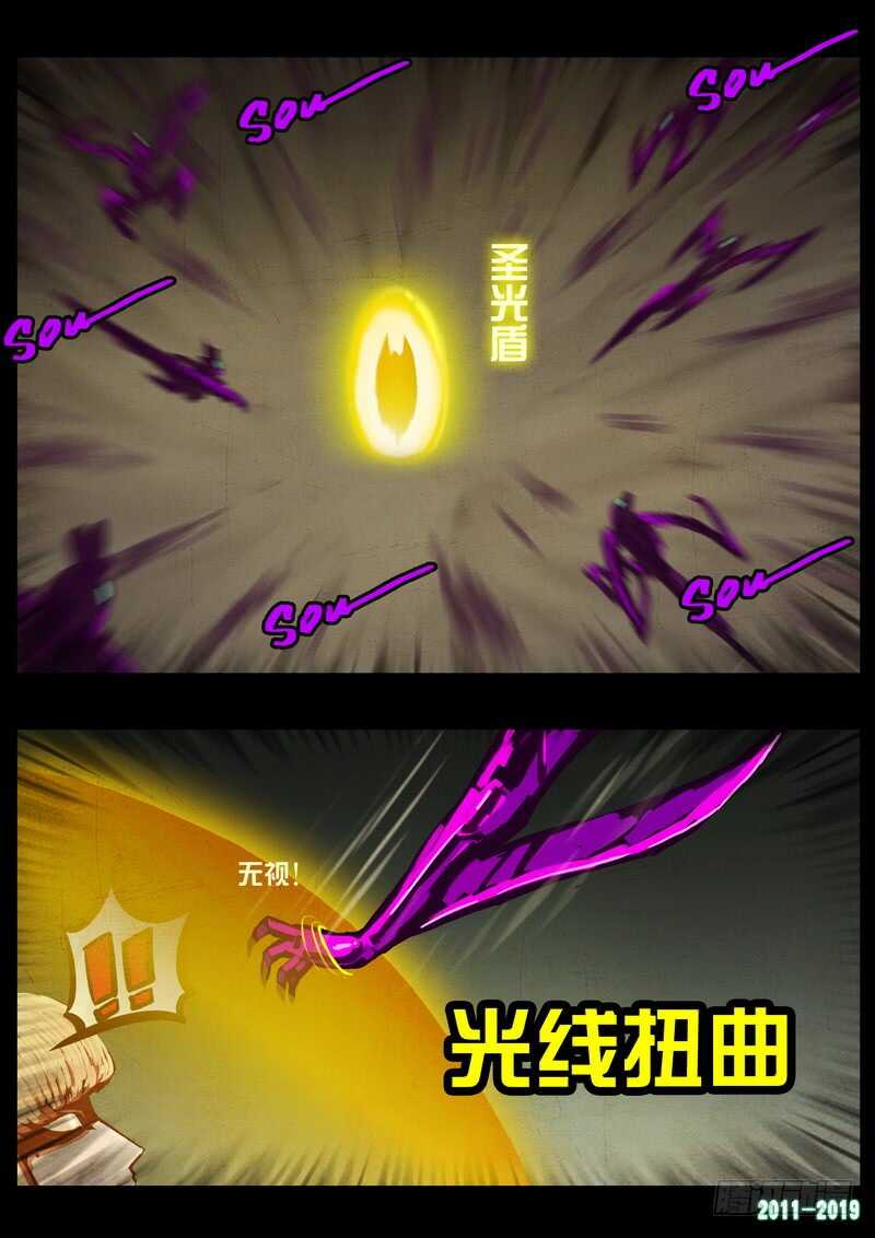 第0201集-尸兄（我叫白小飞）-七度魚（第10张）