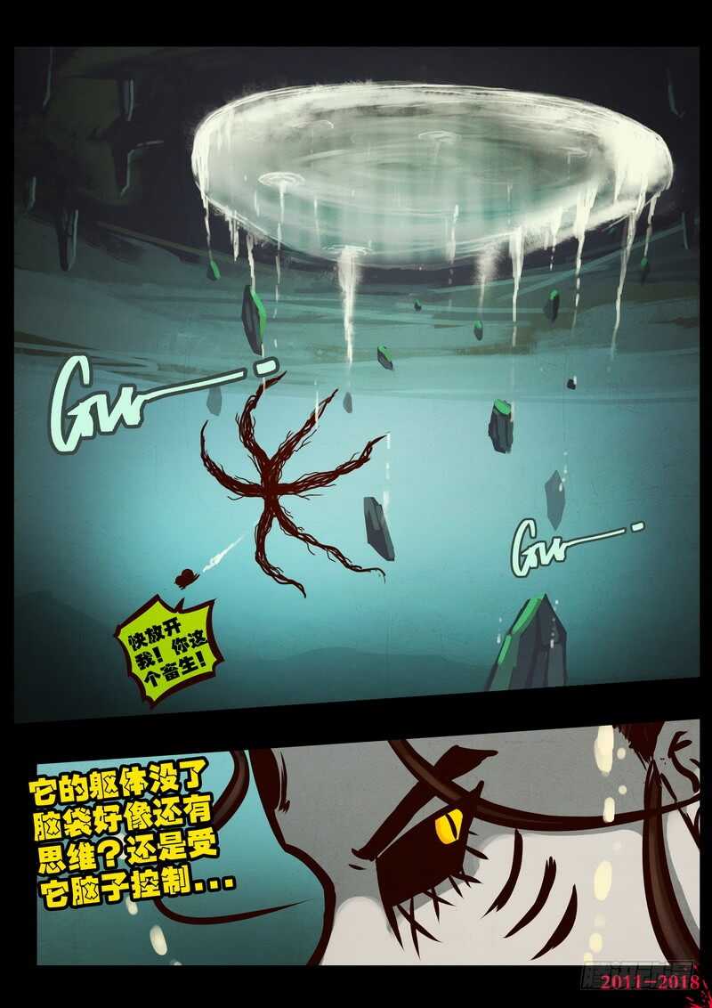 第0187集-尸兄（我叫白小飞）-七度魚（第11张）