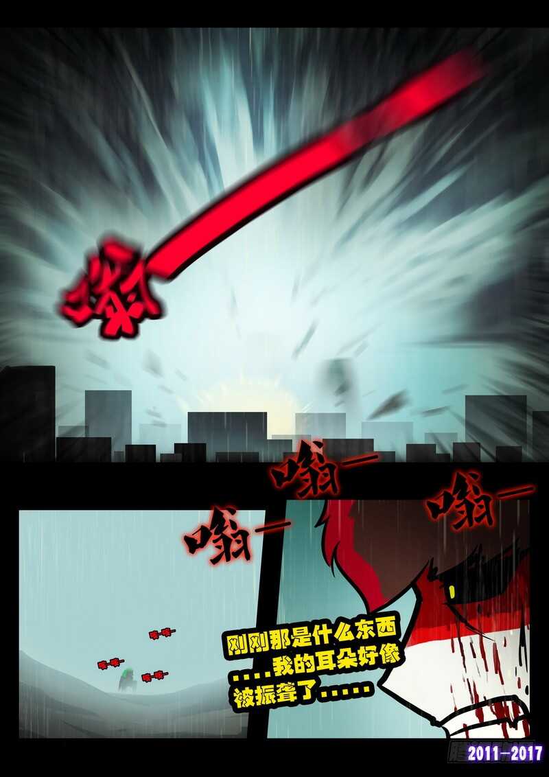 第066集-尸兄（我叫白小飞）-七度魚（第12张）