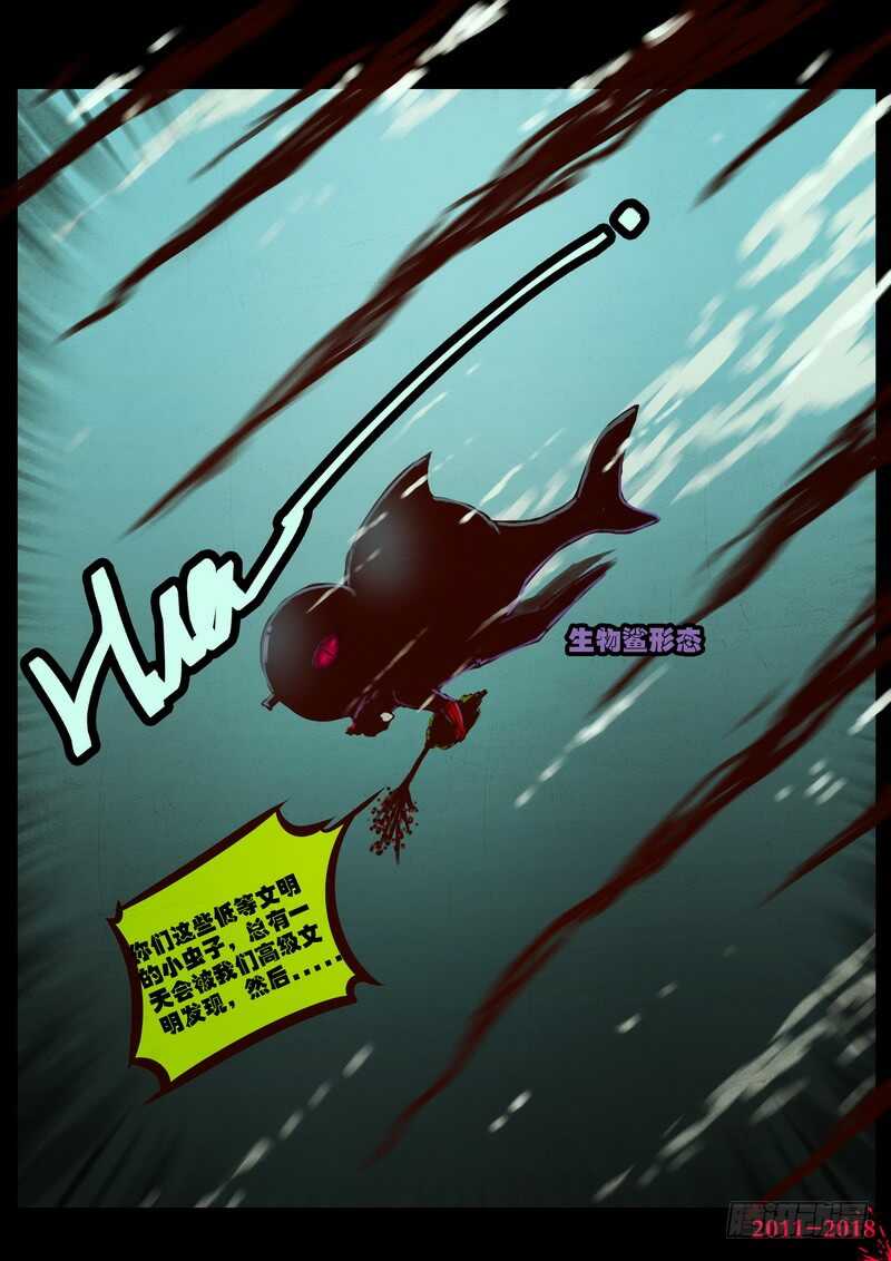 第0187集-尸兄（我叫白小飞）-七度魚（第12张）