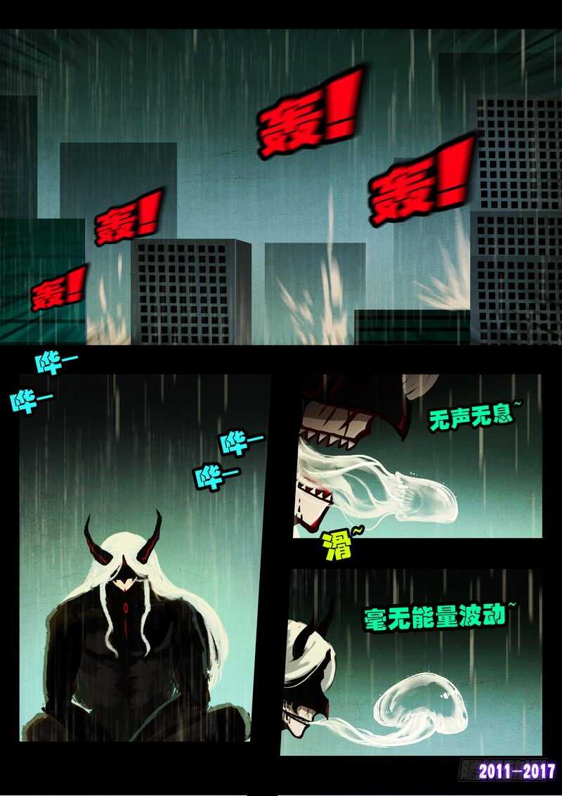 第075集-尸兄（我叫白小飞）-七度魚（第10张）