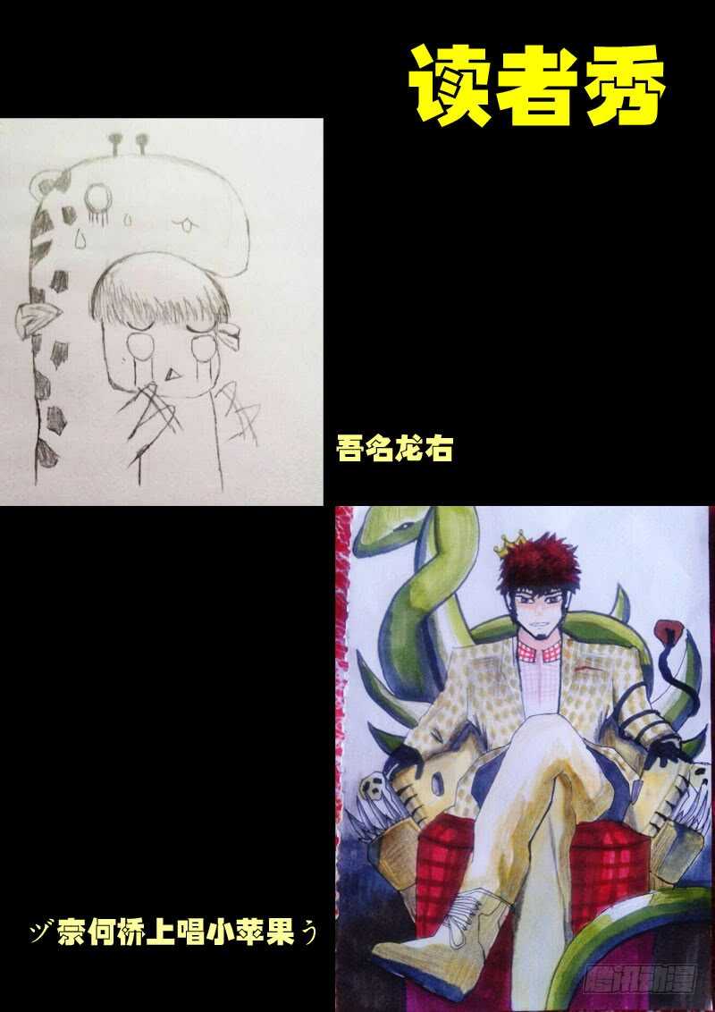 世界篇005-尸兄（我叫白小飞）-七度魚（第14张）