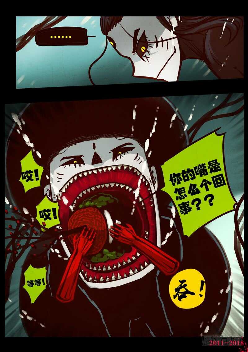 第0187集-尸兄（我叫白小飞）-七度魚（第13张）