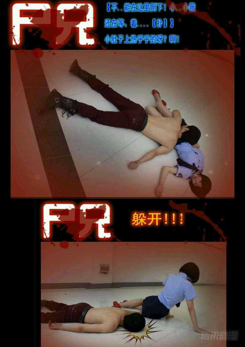 第67集-尸兄（我叫白小飞）-七度魚（第16张）