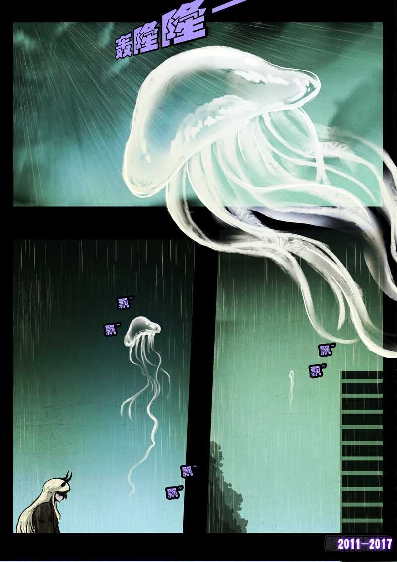 第075集-尸兄（我叫白小飞）-七度魚（第11张）