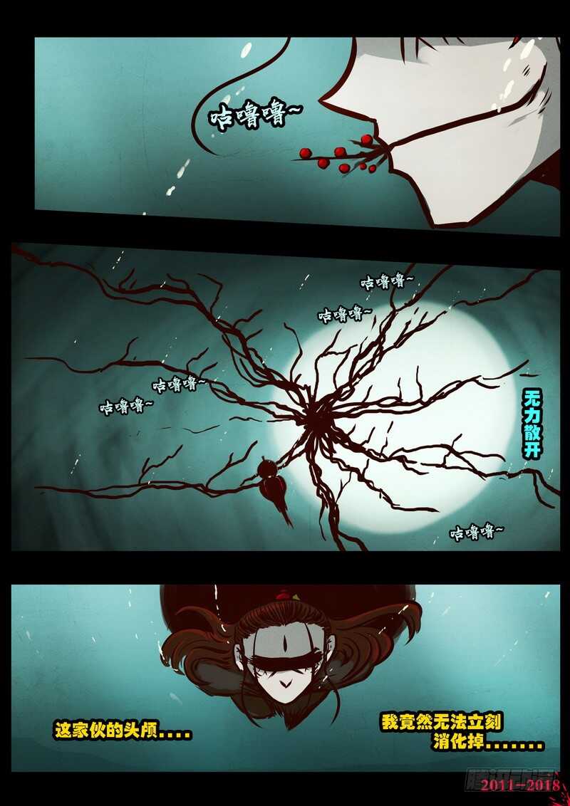 第0187集-尸兄（我叫白小飞）-七度魚（第14张）