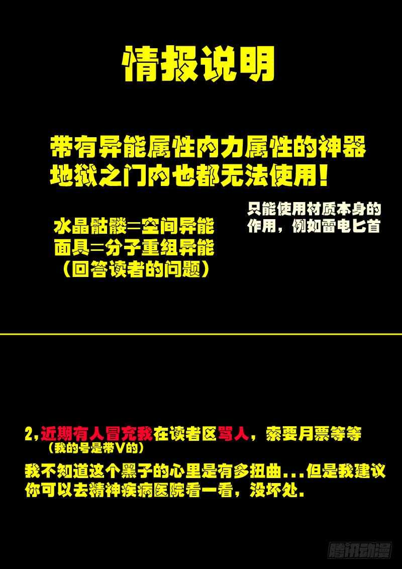 第0172集-尸兄（我叫白小飞）-七度魚（第14张）