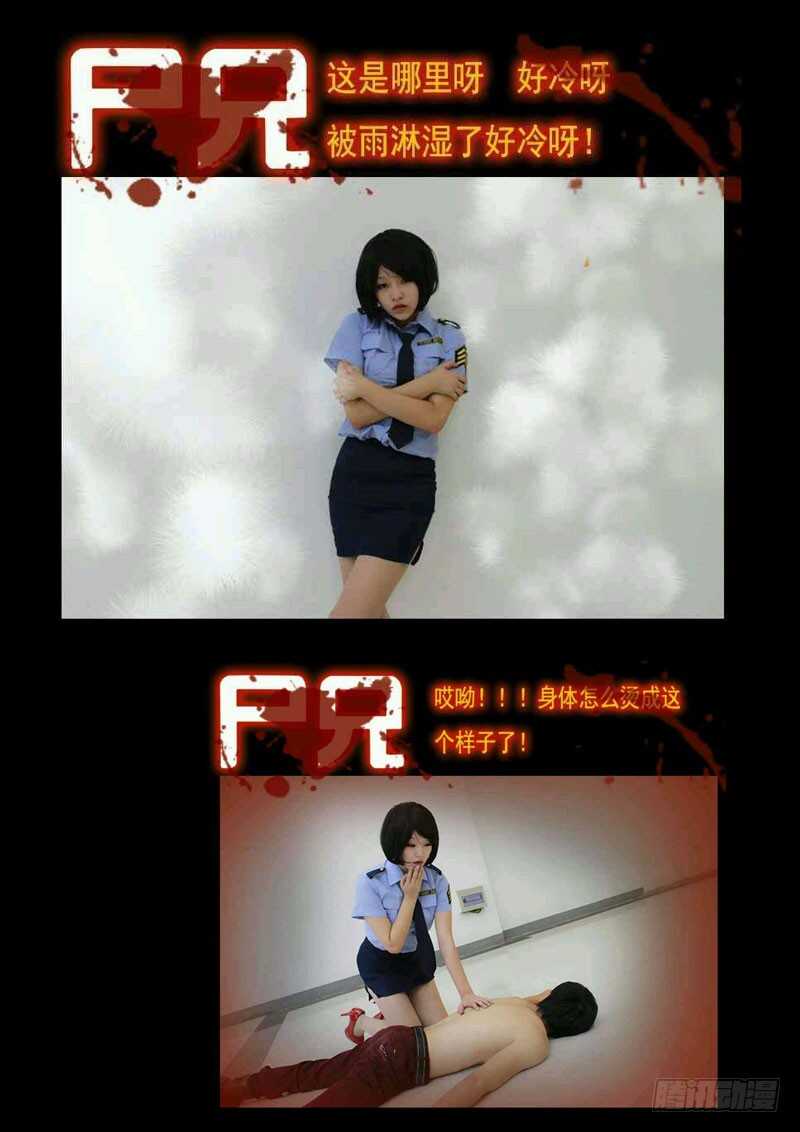 第67集-尸兄（我叫白小飞）-七度魚（第17张）