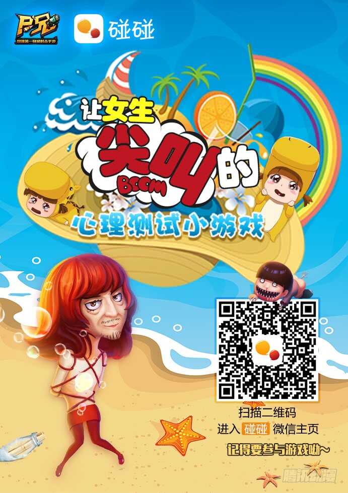 第171集下-尸兄（我叫白小飞）-七度魚（第12张）