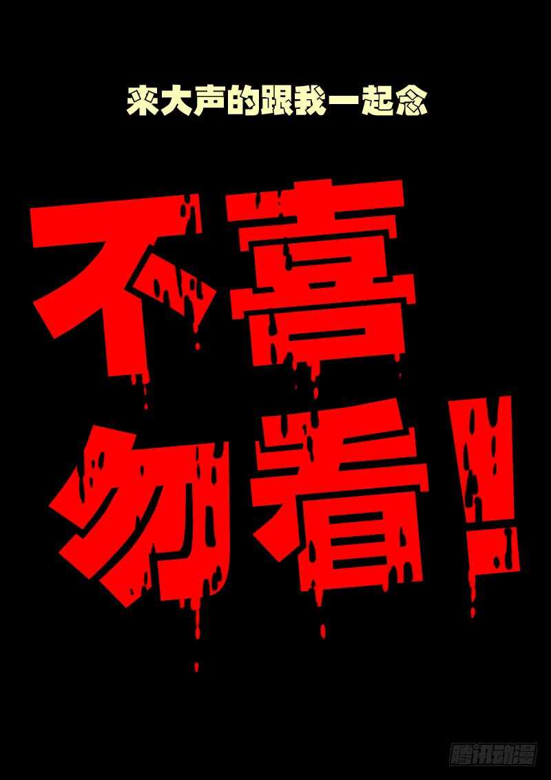 世界篇005（2）-尸兄（我叫白小飞）-七度魚（第12张）