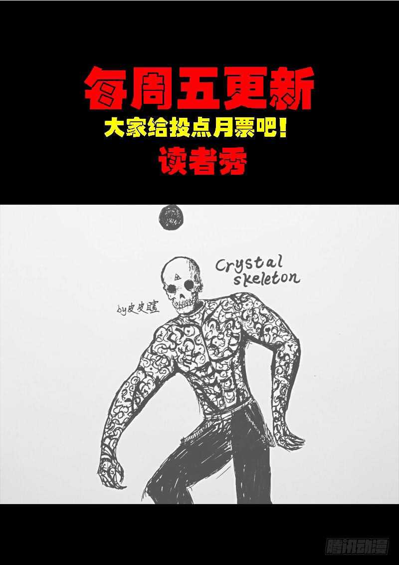 第0172集-尸兄（我叫白小飞）-七度魚（第15张）