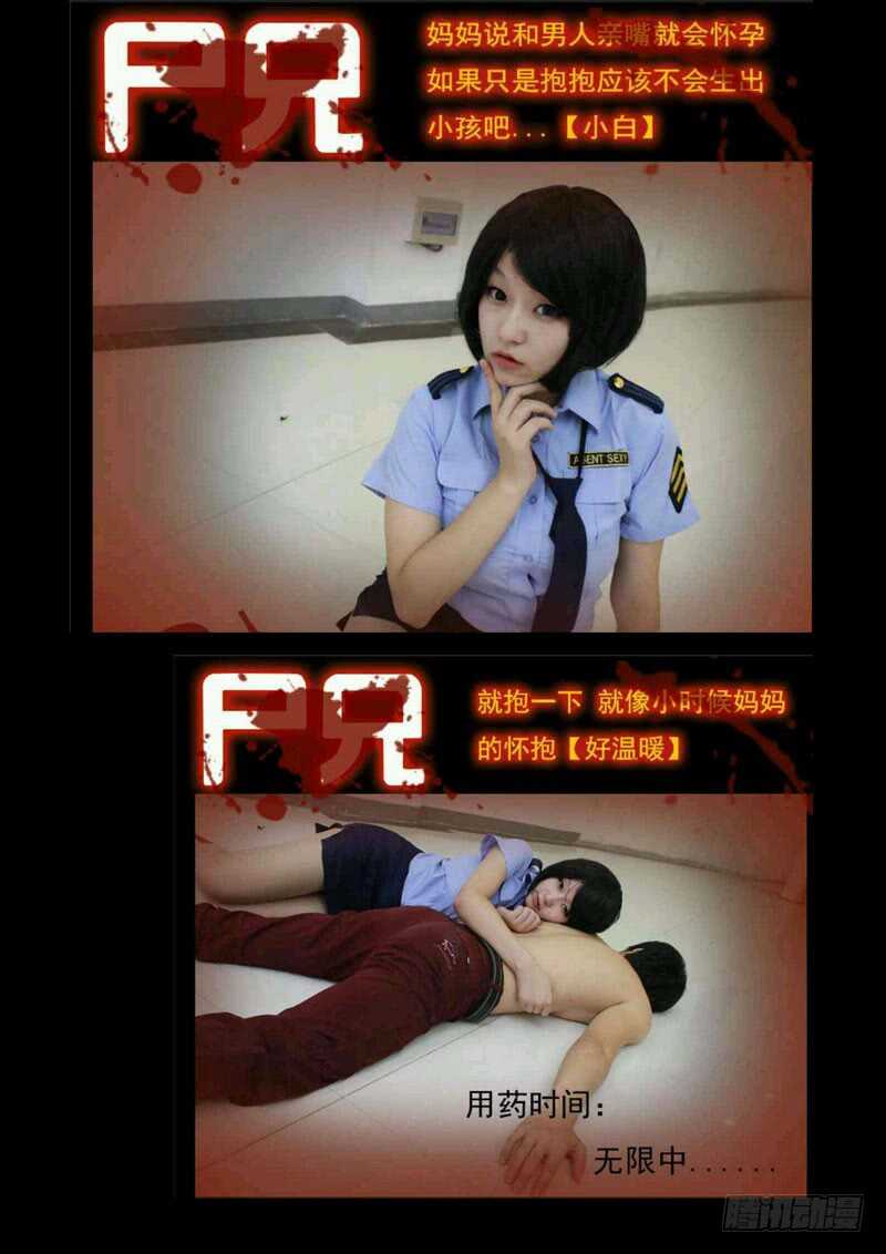 第67集-尸兄（我叫白小飞）-七度魚（第18张）