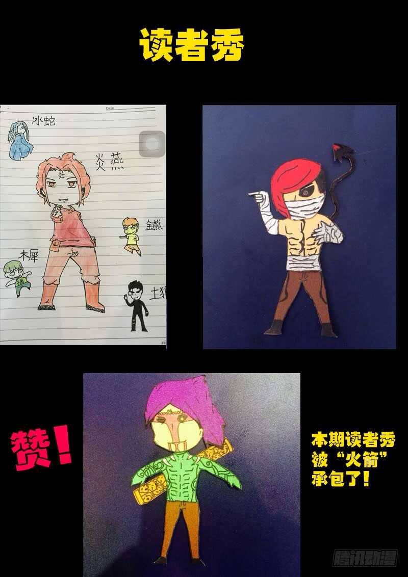 世界篇005（2）-尸兄（我叫白小飞）-七度魚（第13张）