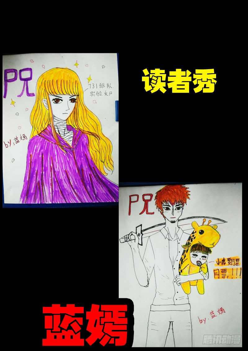 第015集下-尸兄（我叫白小飞）-七度魚（第14张）