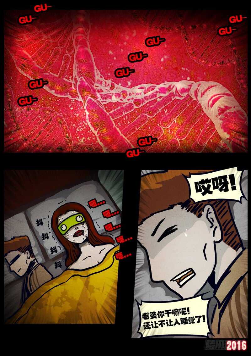 第024集下-尸兄（我叫白小飞）-七度魚（第7张）