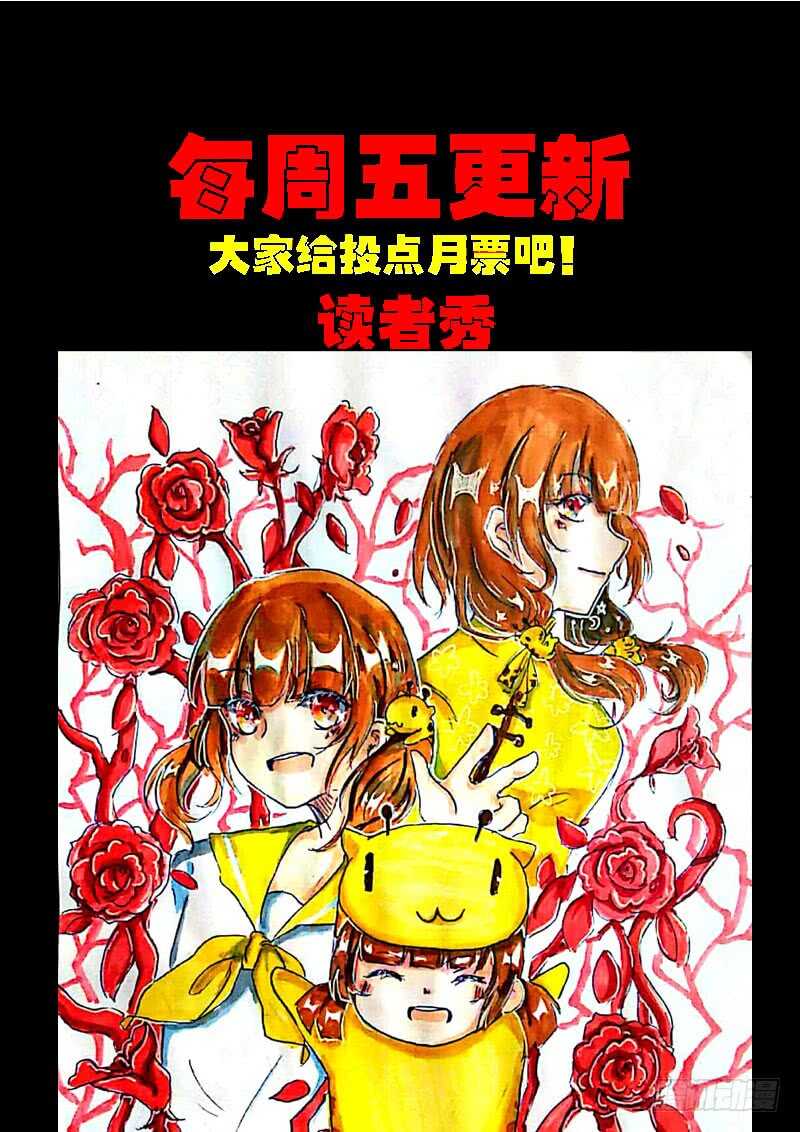 第0187集-尸兄（我叫白小飞）-七度魚（第16张）