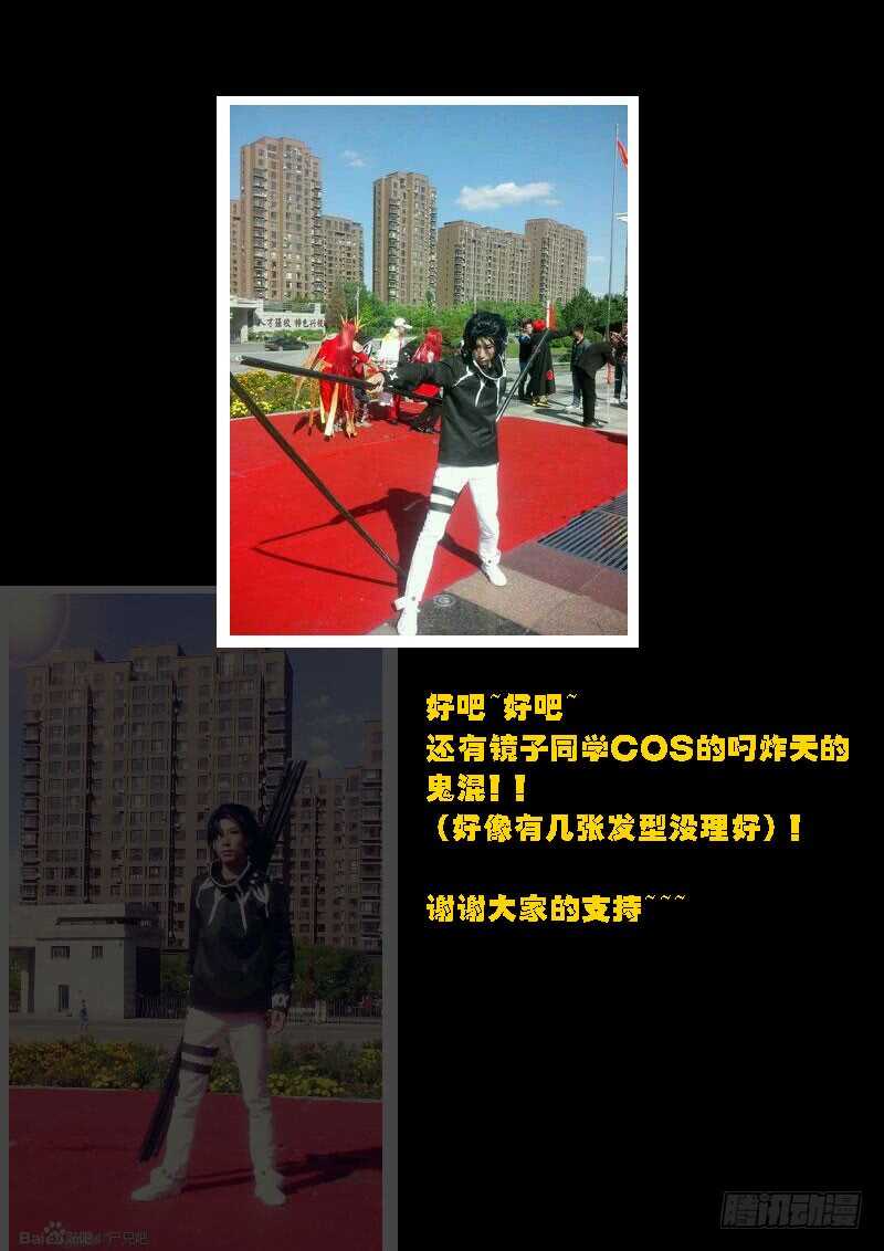 第67集-尸兄（我叫白小飞）-七度魚（第19张）