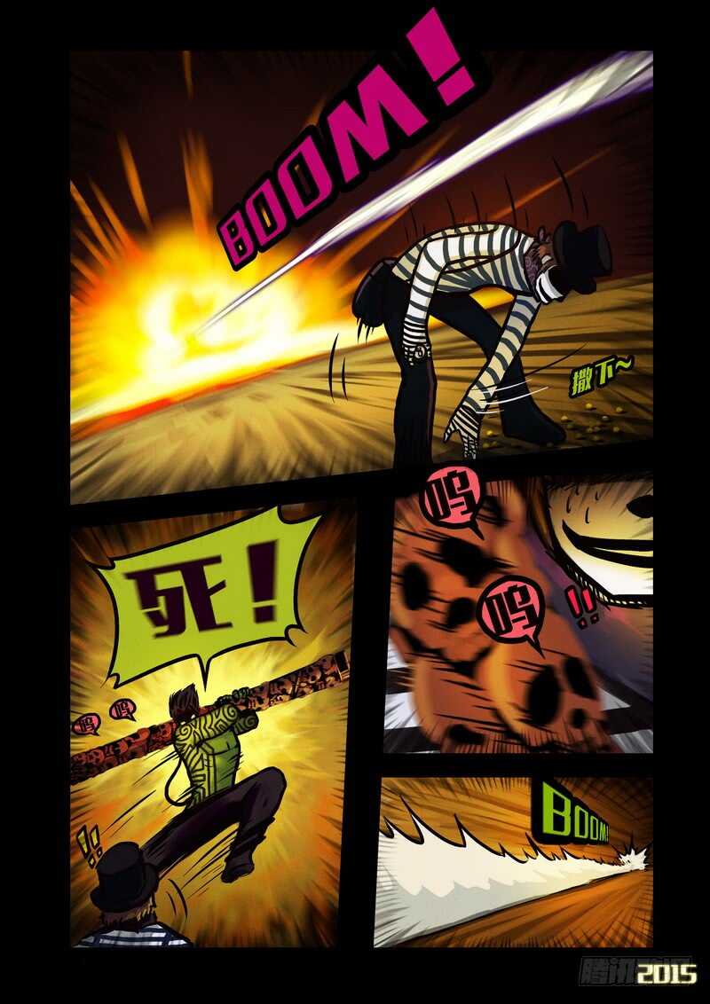 第136集-尸兄（我叫白小飞）-七度魚（第7张）