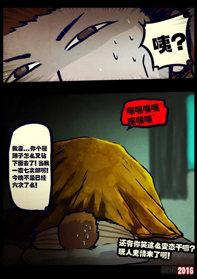 第024集下-尸兄（我叫白小飞）-七度魚（第8张）