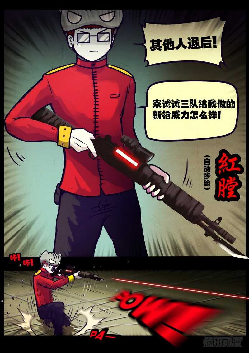 第015集上-尸兄（我叫白小飞）-七度魚（第6张）