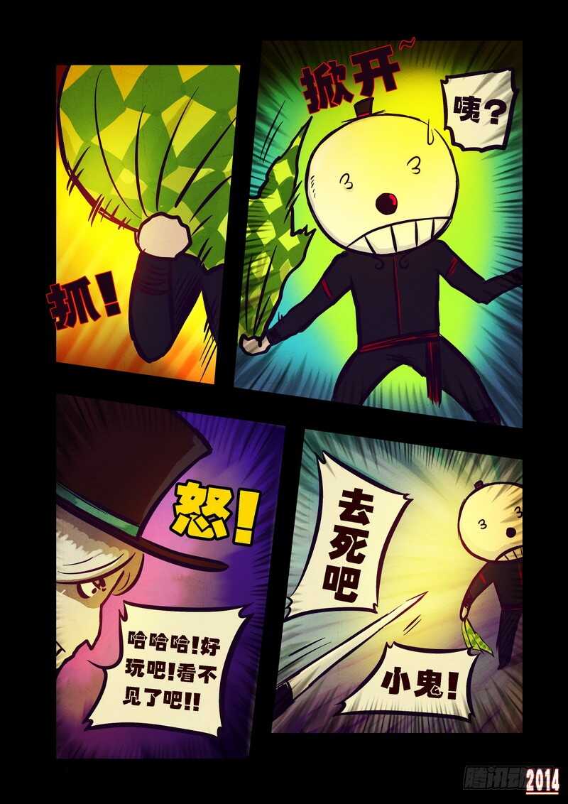 第83集-尸兄（我叫白小飞）-七度魚（第4张）