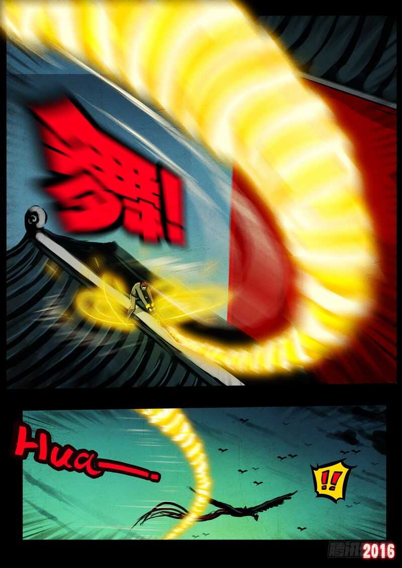 第036集-尸兄（我叫白小飞）-七度魚（第5张）