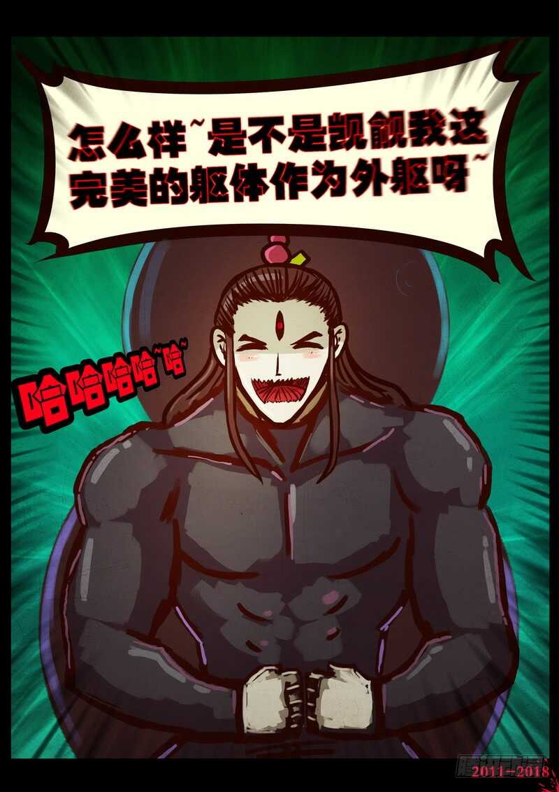 第0174集-尸兄（我叫白小飞）-七度魚（第4张）