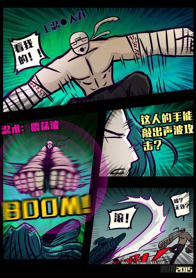 第161集-尸兄（我叫白小飞）-七度魚（第6张）