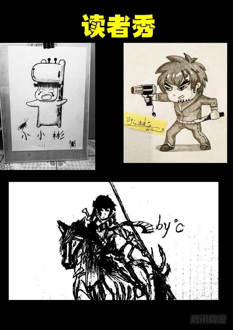 第089集-尸兄（我叫白小飞）-七度魚（第26张）