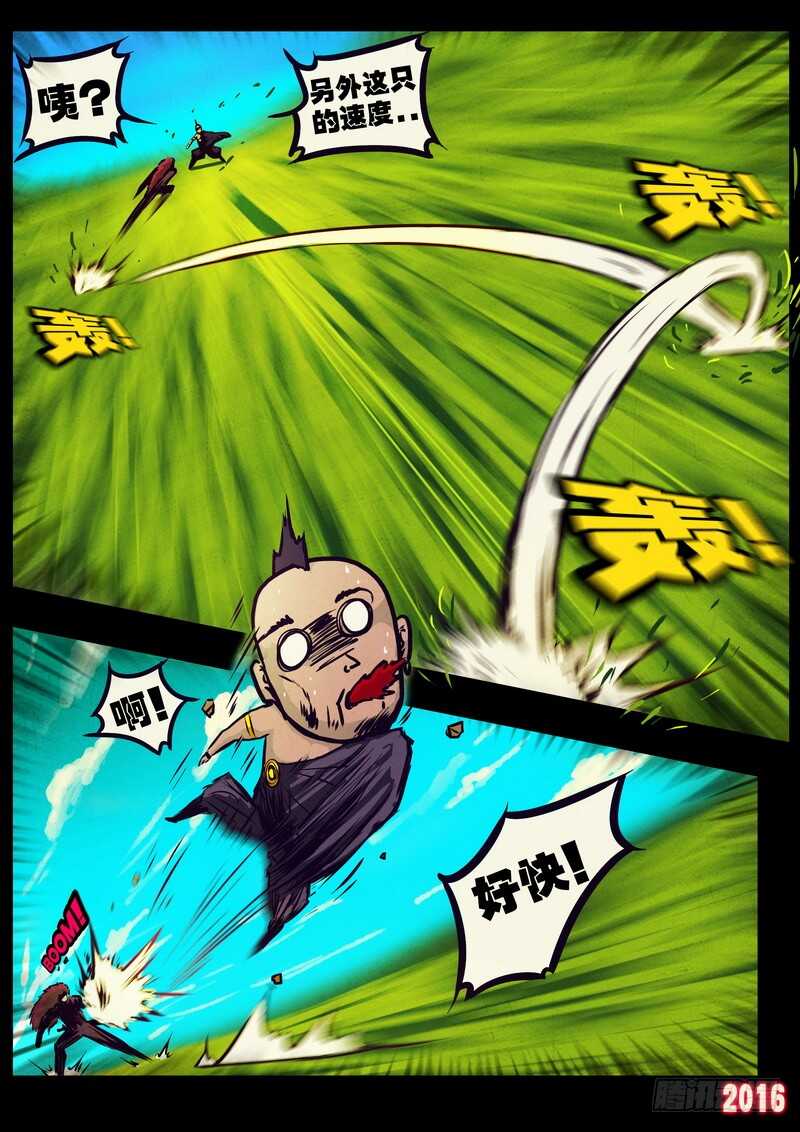 世界篇002-尸兄（我叫白小飞）-七度魚（第17张）