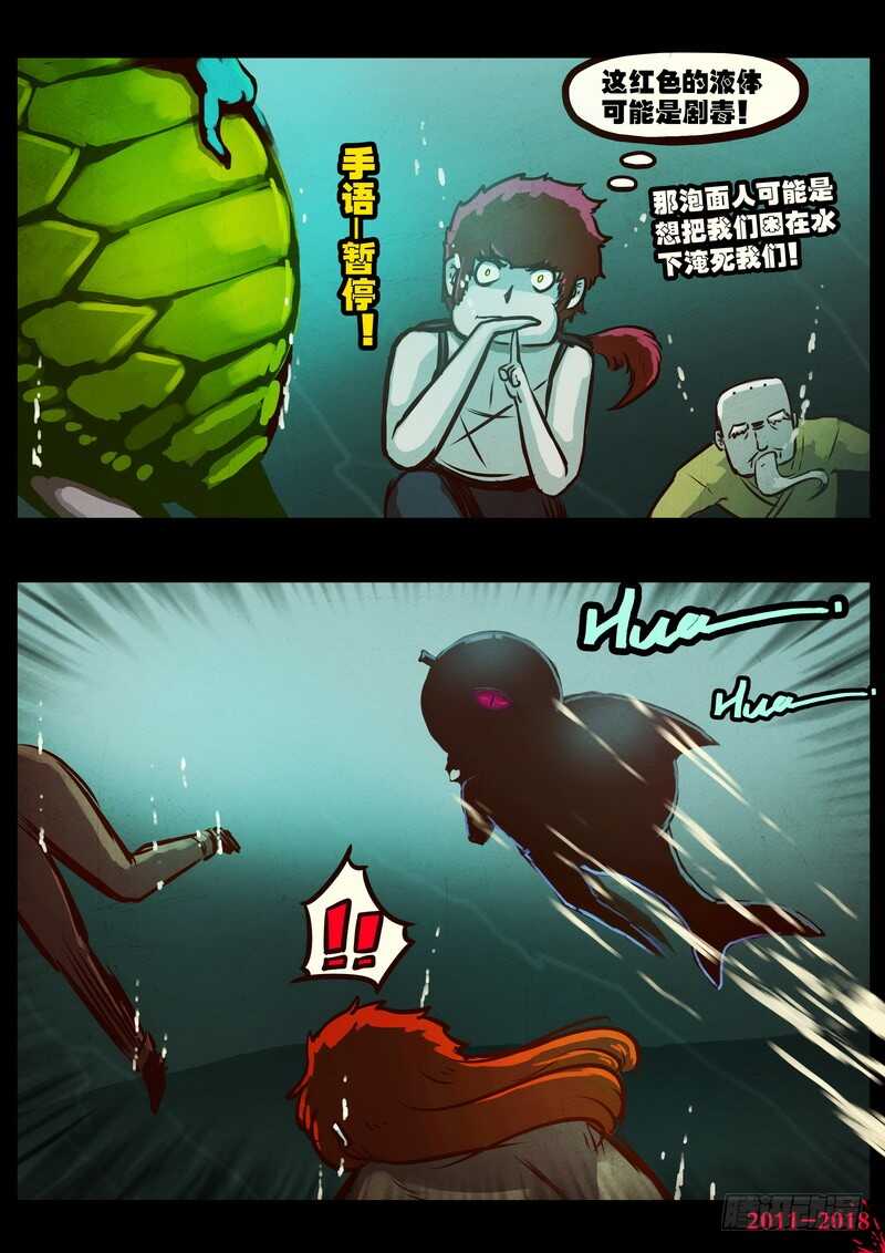 第0188集-尸兄（我叫白小飞）-七度魚（第4张）