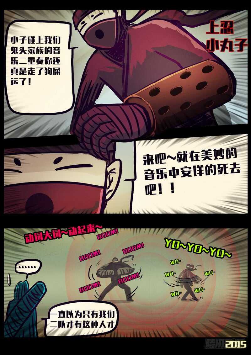 第161集-尸兄（我叫白小飞）-七度魚（第7张）