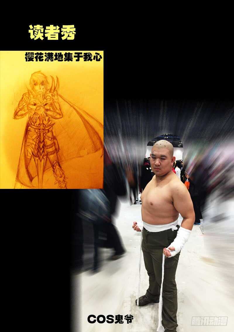 世界篇002-尸兄（我叫白小飞）-七度魚（第18张）