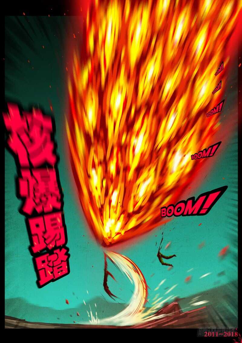 第0148集-尸兄（我叫白小飞）-七度魚（第8张）