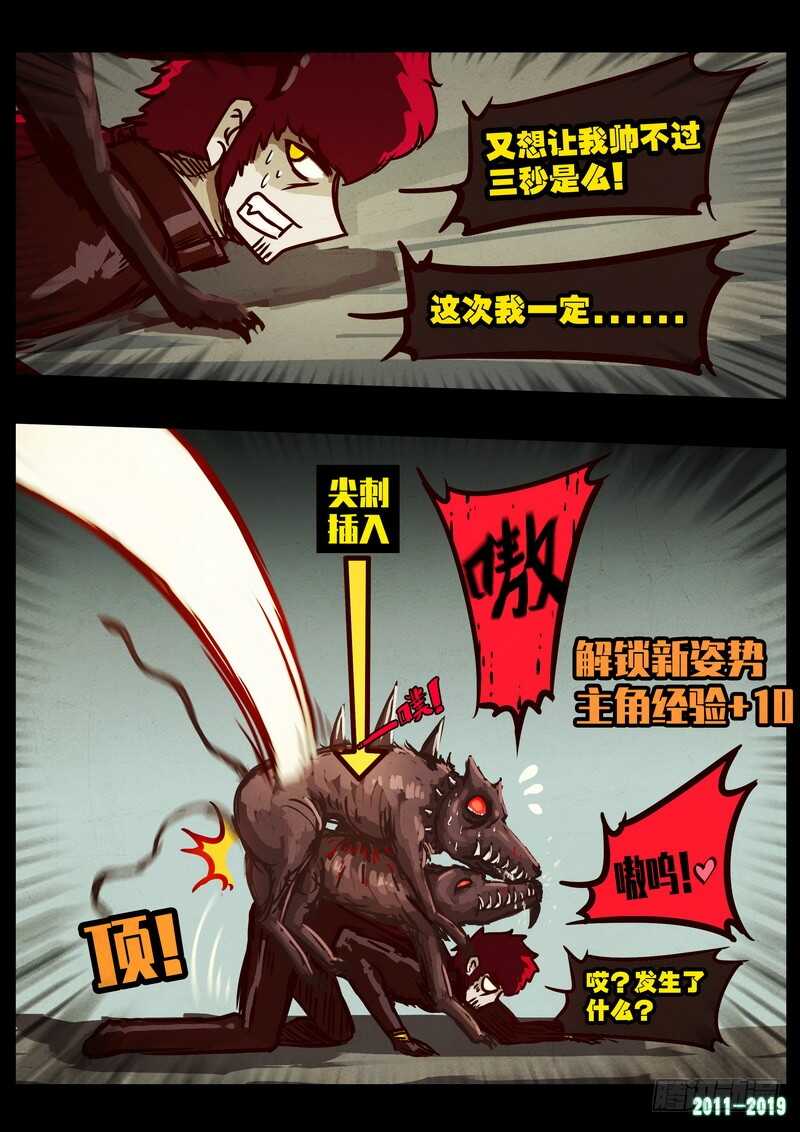 第0203集-尸兄（我叫白小飞）-七度魚（第7张）