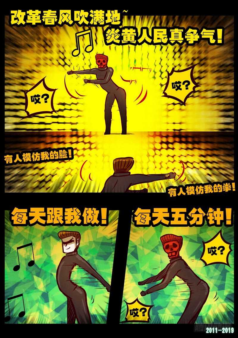 第0213集-尸兄（我叫白小飞）-七度魚（第4张）