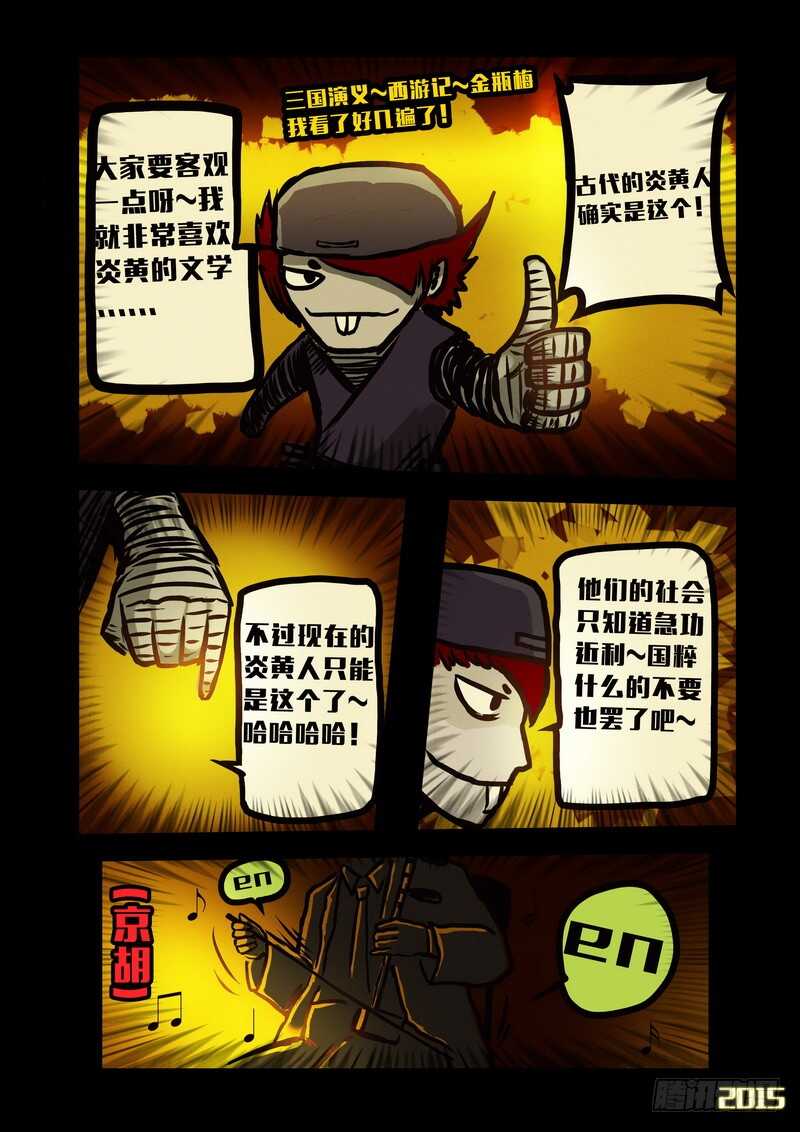 第136集-尸兄（我叫白小飞）-七度魚（第12张）