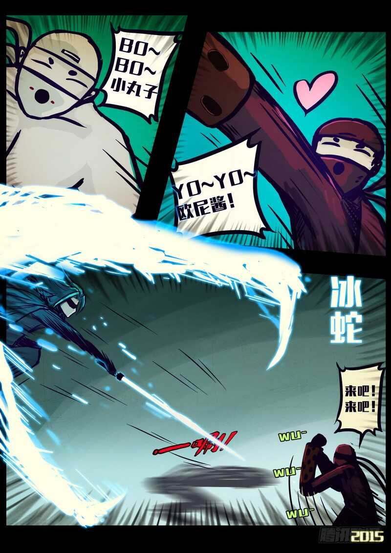 第161集-尸兄（我叫白小飞）-七度魚（第8张）